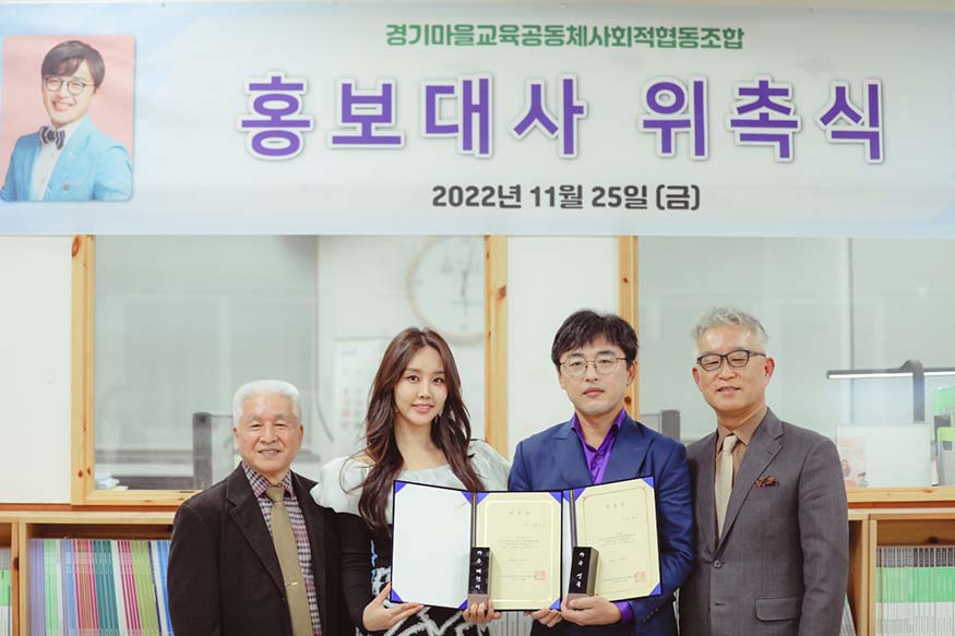 양주마을교육공동체 이미지