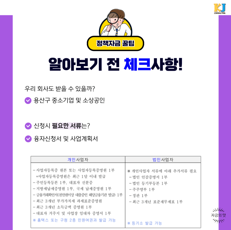 케이제이컨설팅 이미지