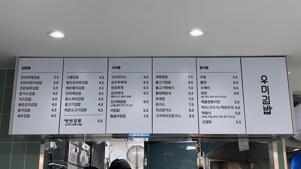 우미김밥 이미지