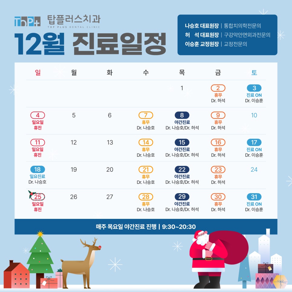 탑플러스치과 이미지