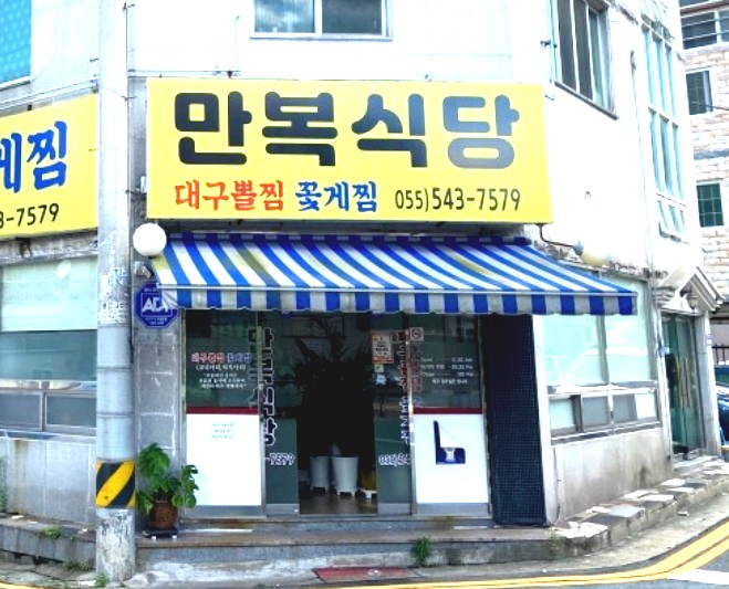 배고플때 여기어때 이미지