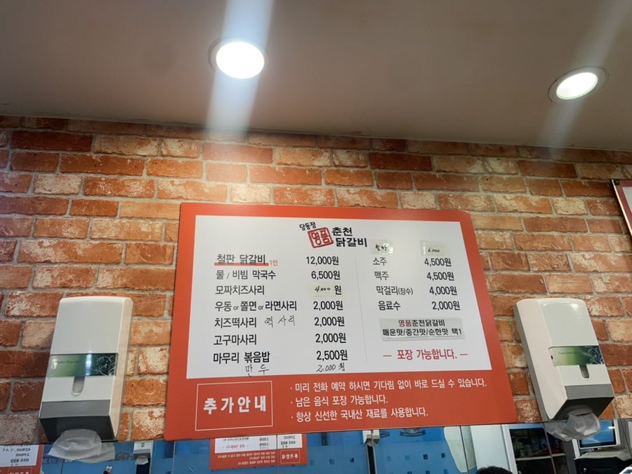 춘천명품닭갈비유통 이미지