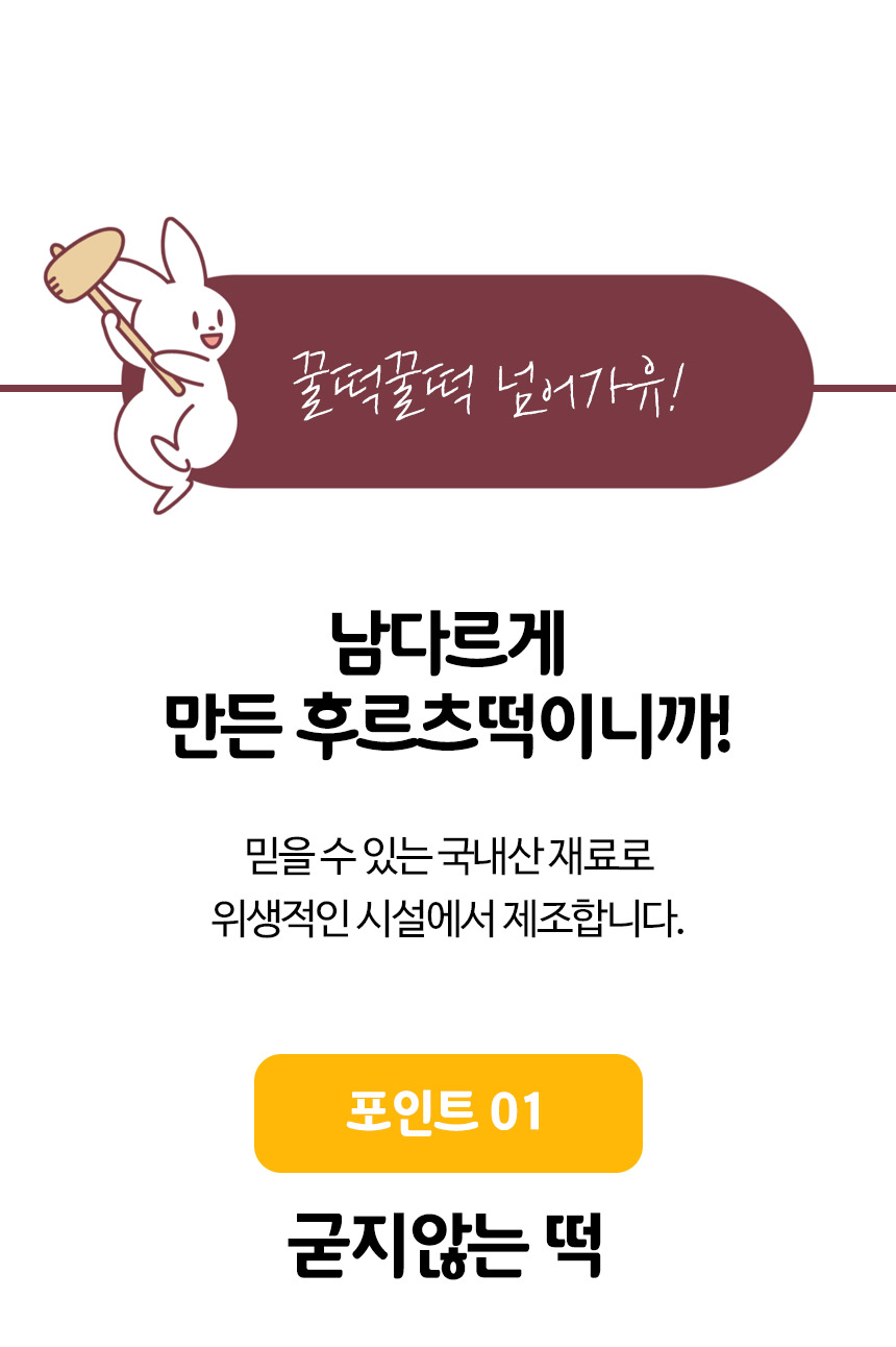 별미떡 이미지