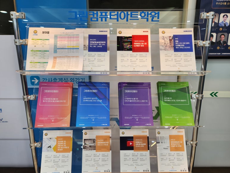 윈컴퓨터학원 이미지