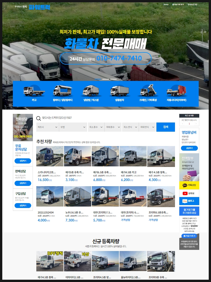 천지상사 이미지