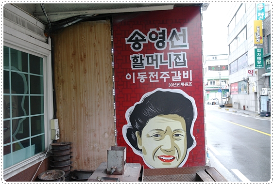 오케이갈비 이미지