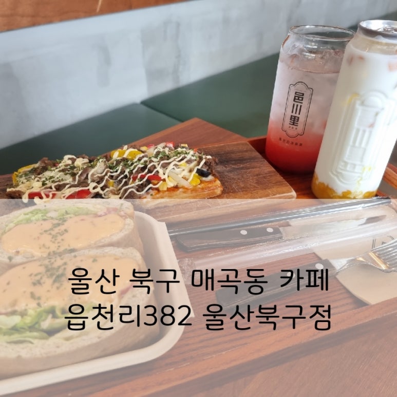 읍천리382울산북구점 이미지