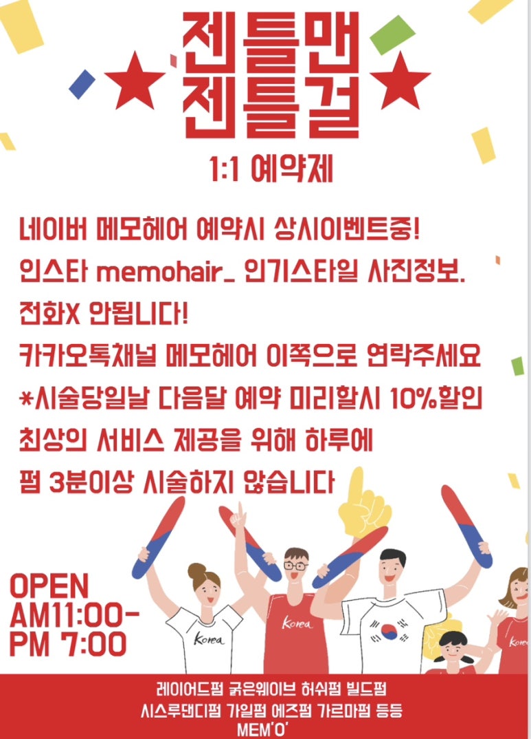 한나헤어샵 이미지