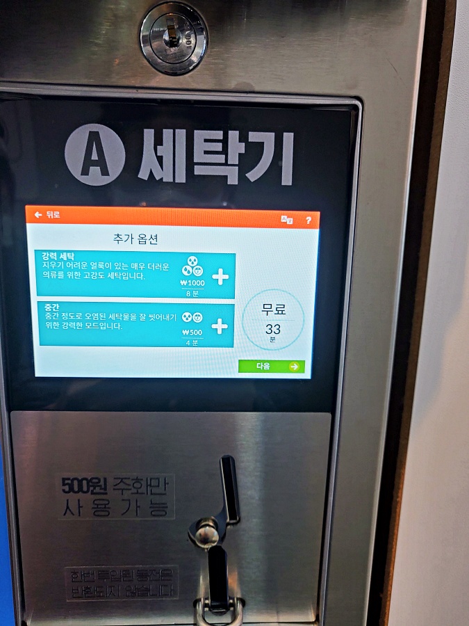 더런드리광교 이미지