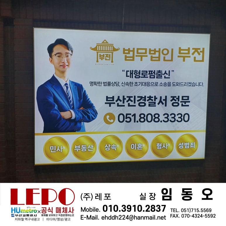 법무법인부전 이미지