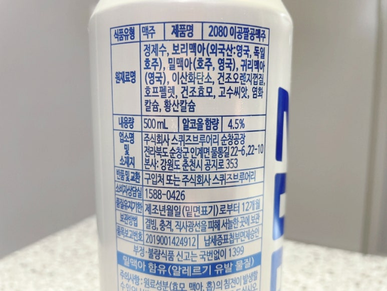 팔공호프 이미지