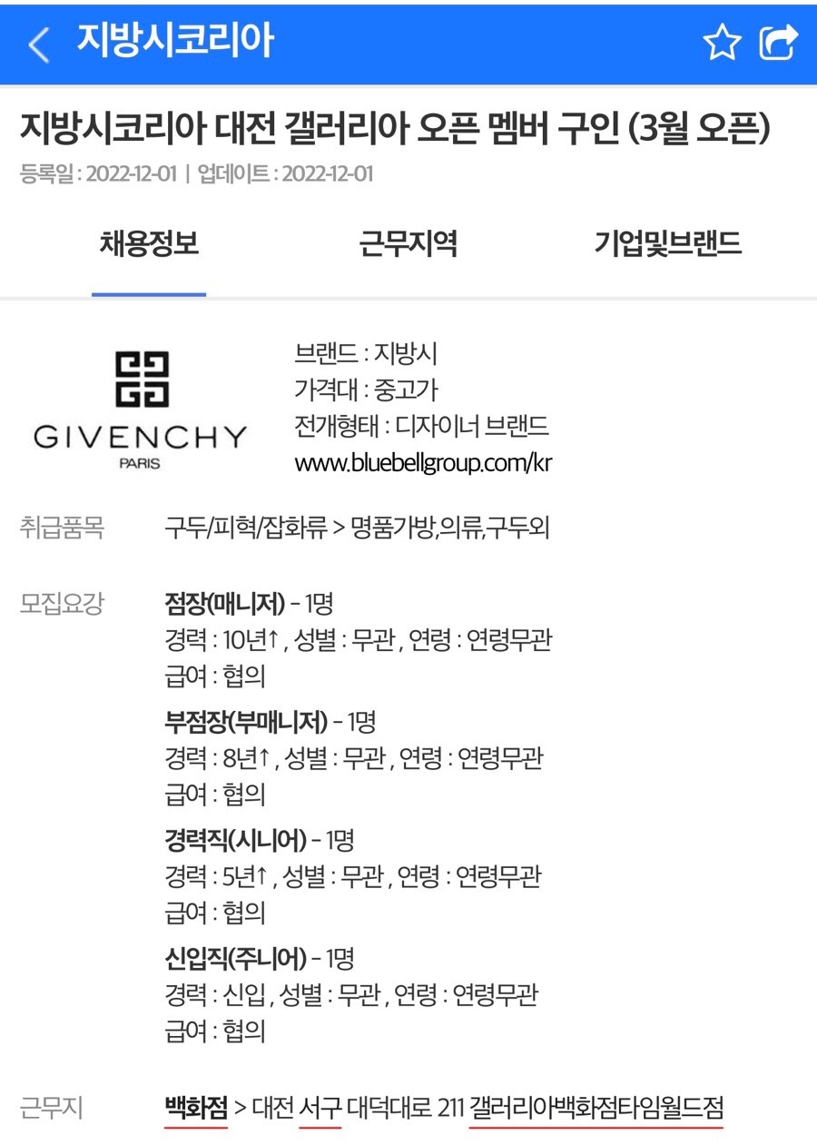 타임월드지방시 이미지