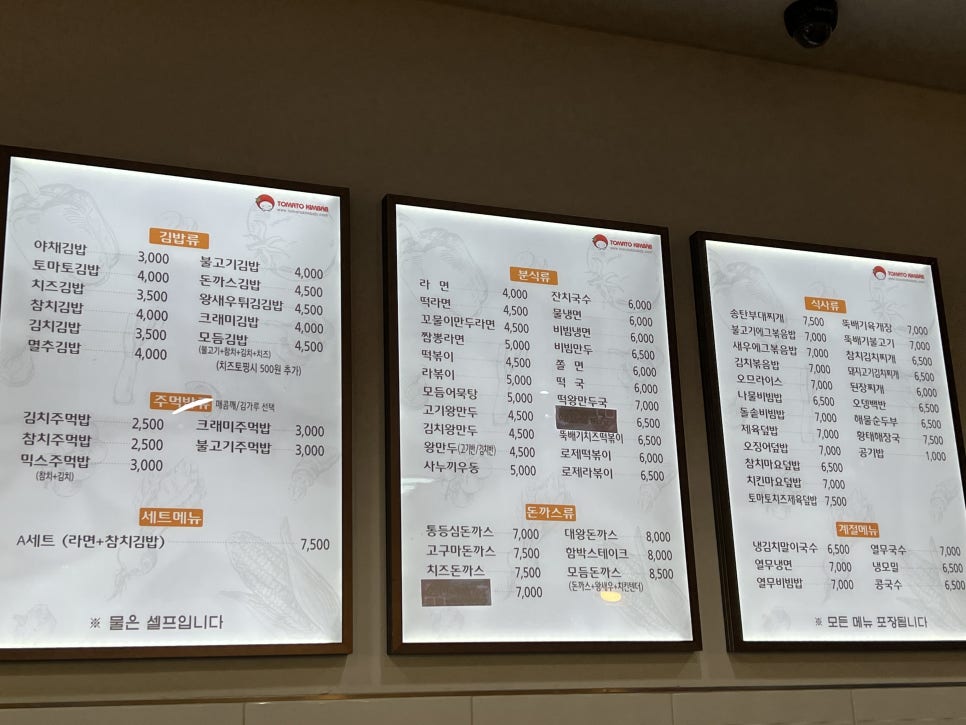 토마토김밥구로 이미지