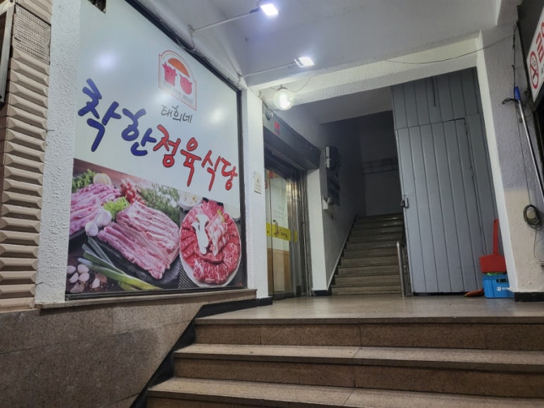 태희네식당 이미지