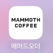 매머드익스프레스서초 이미지