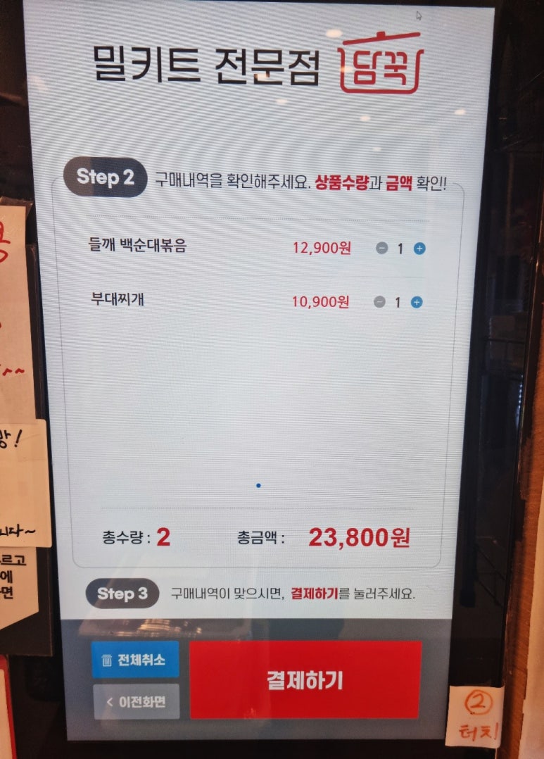 담꾹송도랜드마크시티점 이미지