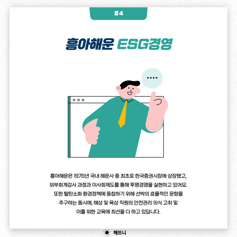 흥아안전 이미지