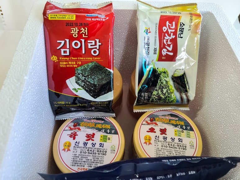광천새우젓상회 이미지