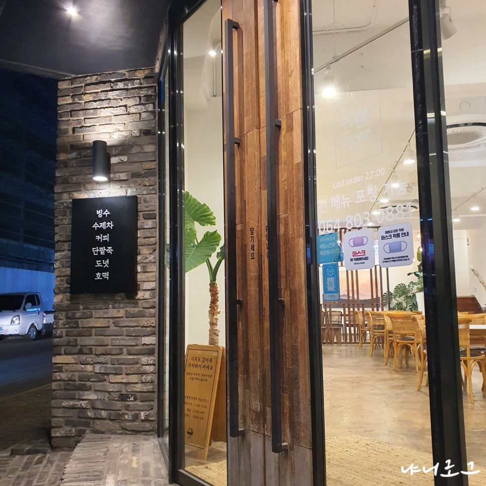 제주설심당동홍점 이미지