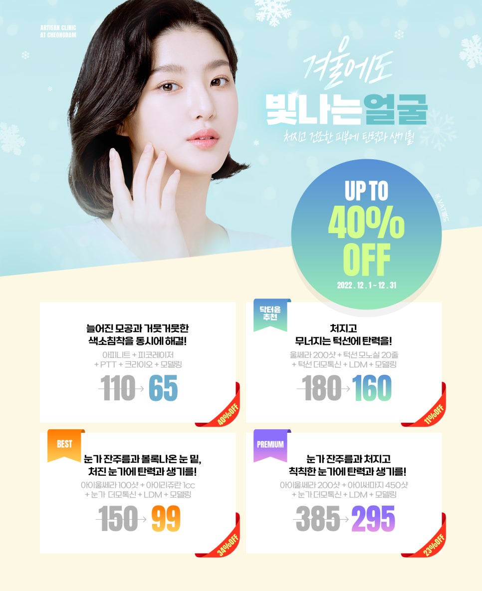청담아티젠의원 이미지