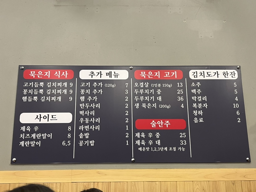 김치 도가 이미지