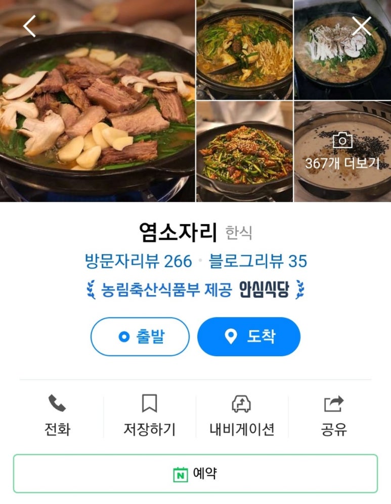 흑염소자리 이미지