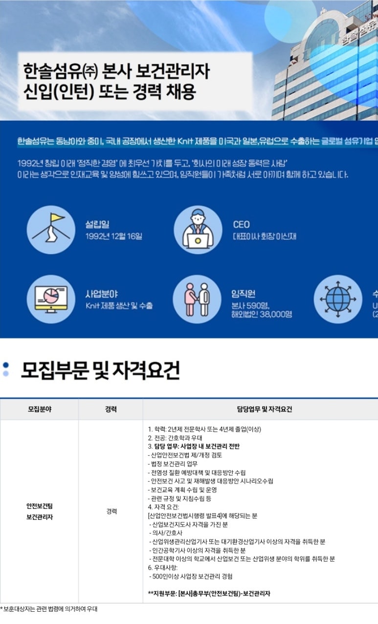 (주)한솔기획 이미지