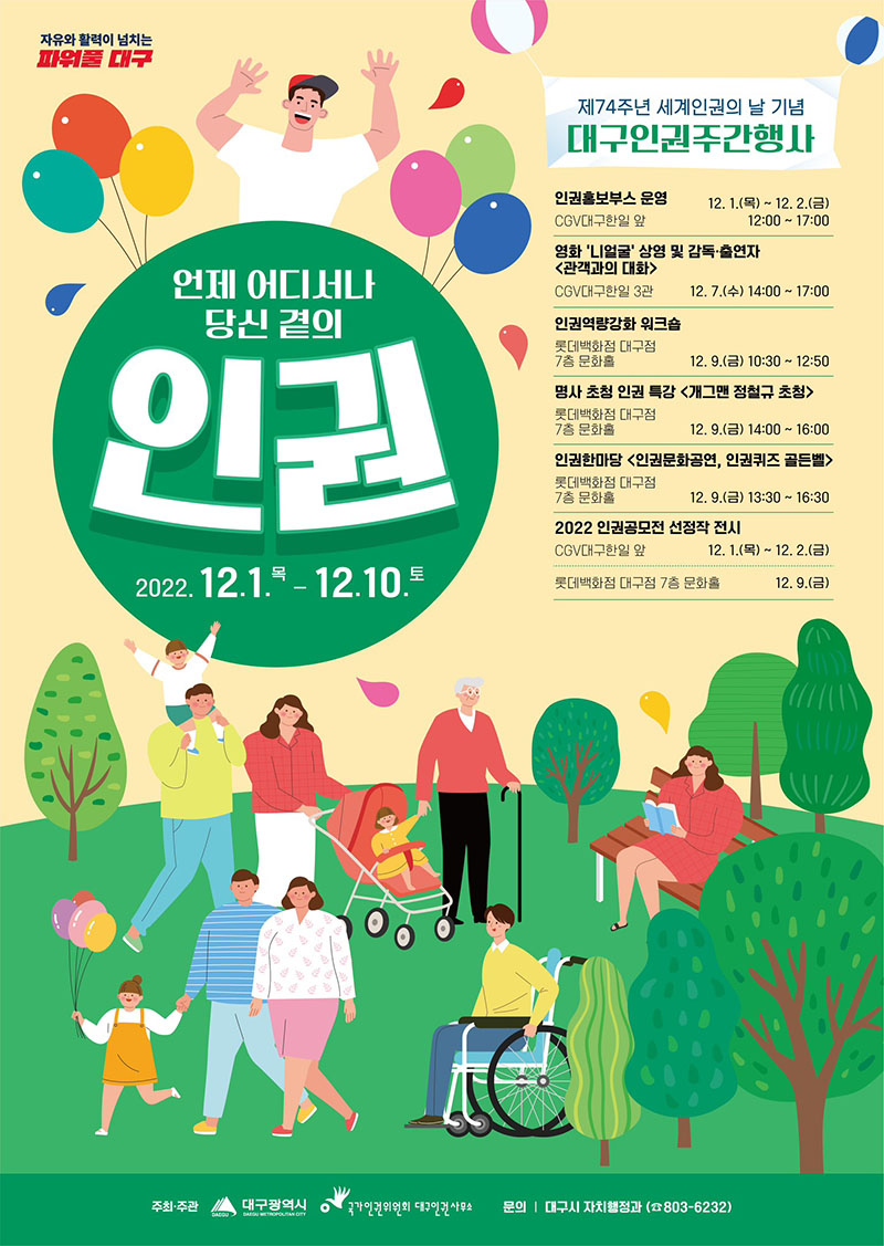 CGV대구한일 3관 이미지