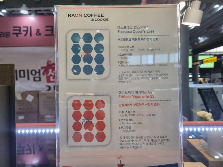 라온쿠키 이미지