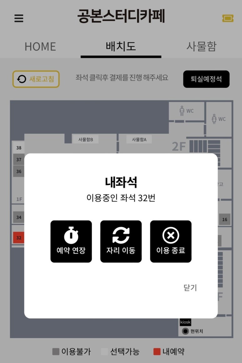 공본스터디카페자양센터 이미지