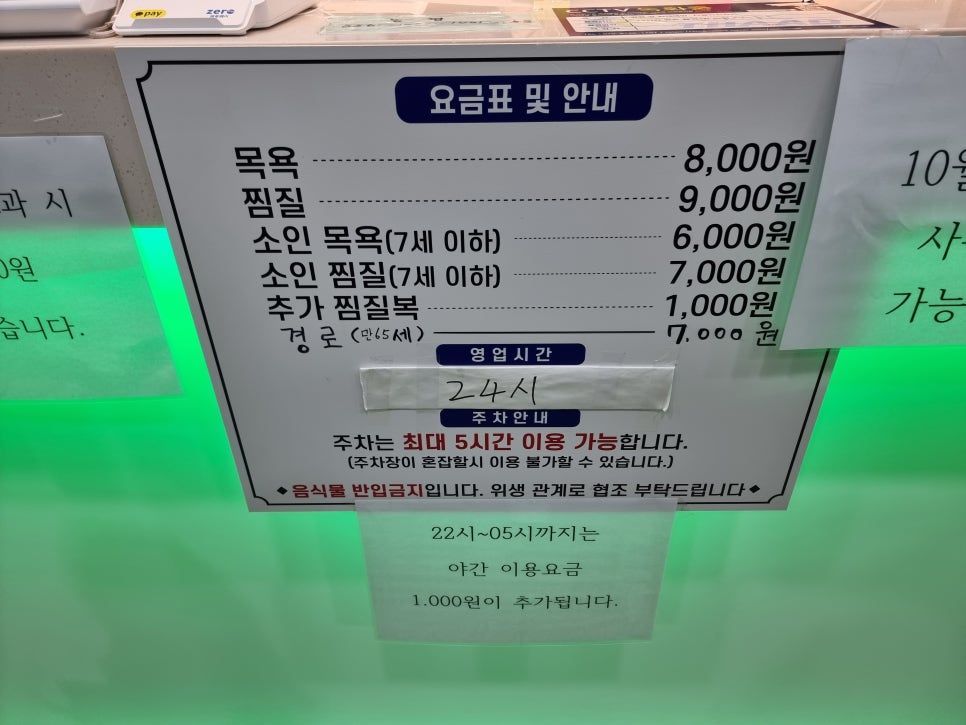 백두산사우나이용 이미지