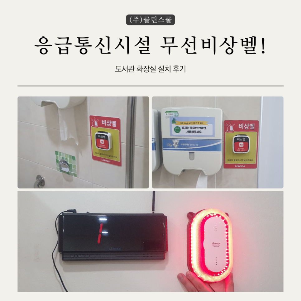 주식회사 클린스쿨 이미지