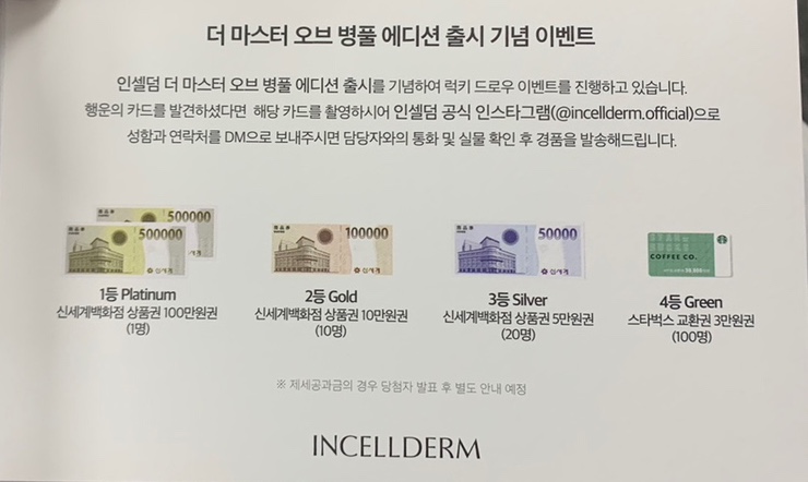 미소해 인셀덤 이미지