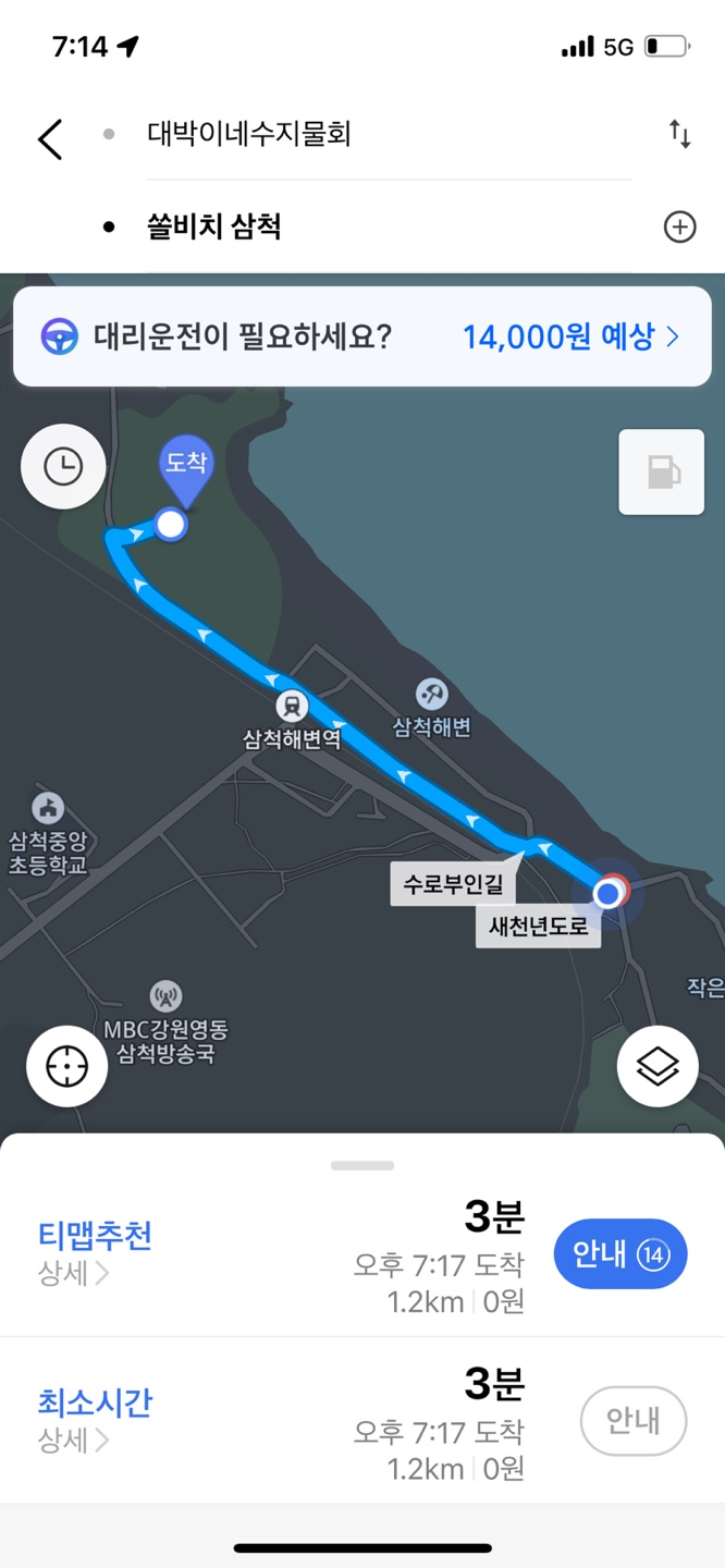 대박이네수지물회 이미지