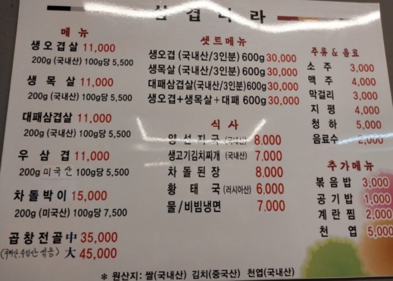 삼겹나라 이미지
