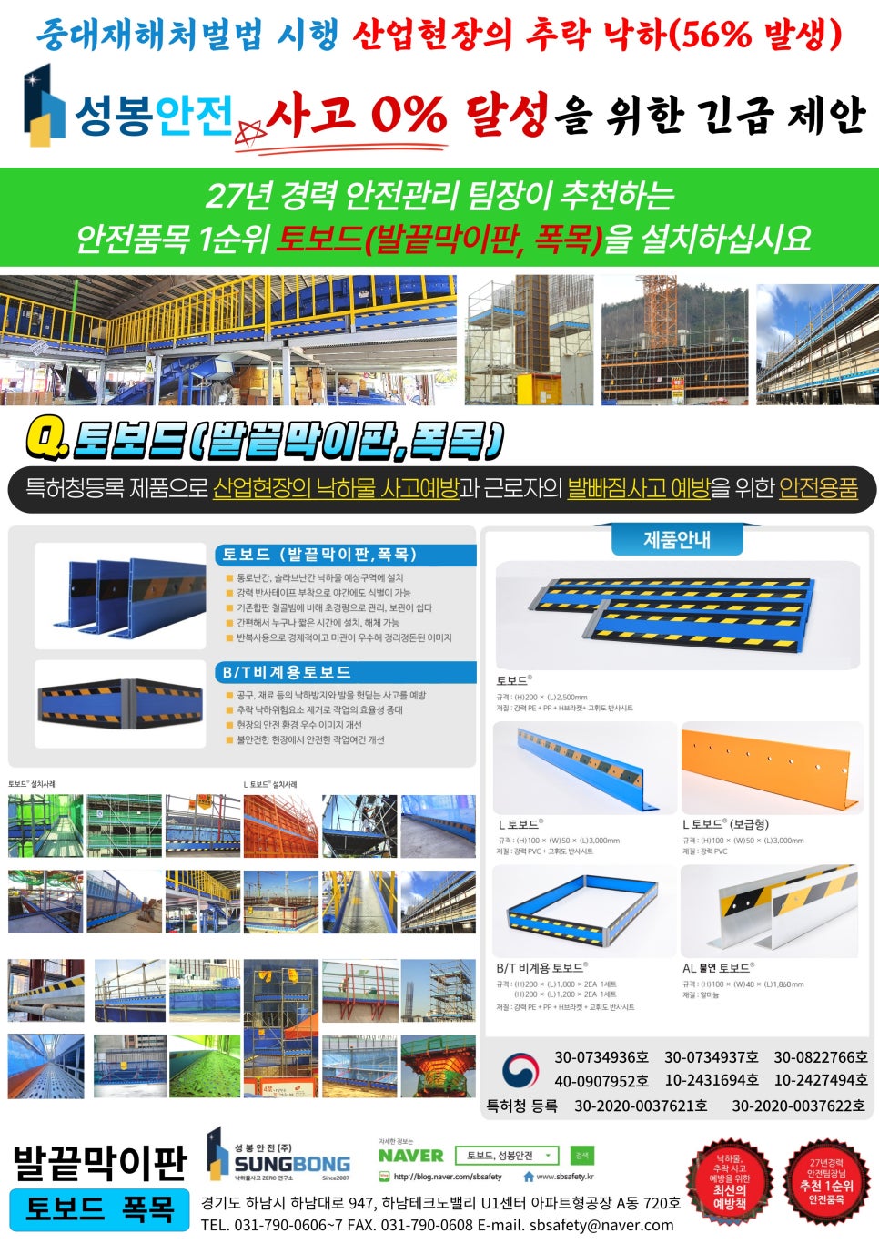 판교산업안전 이미지