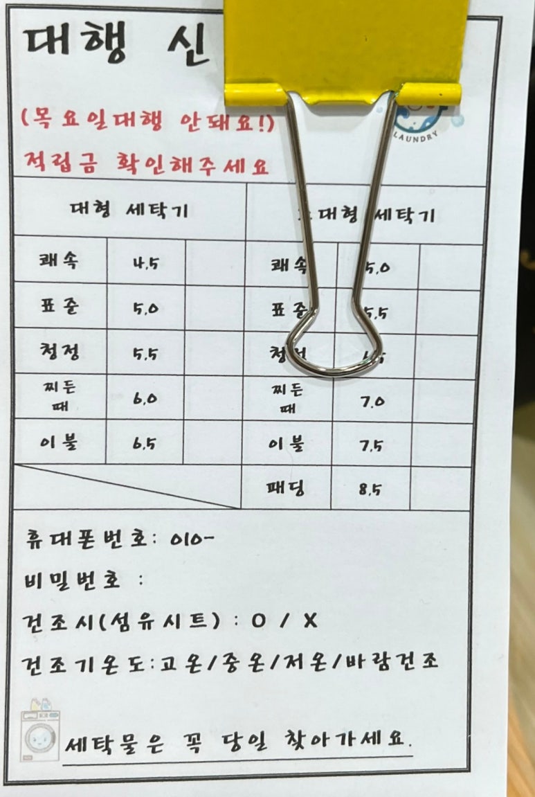 셀프빨래방앗간with커피 이미지
