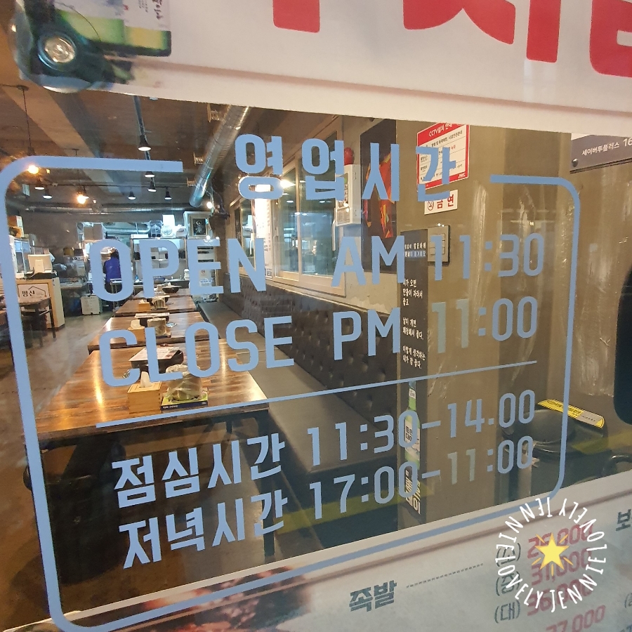 평산족발 이미지