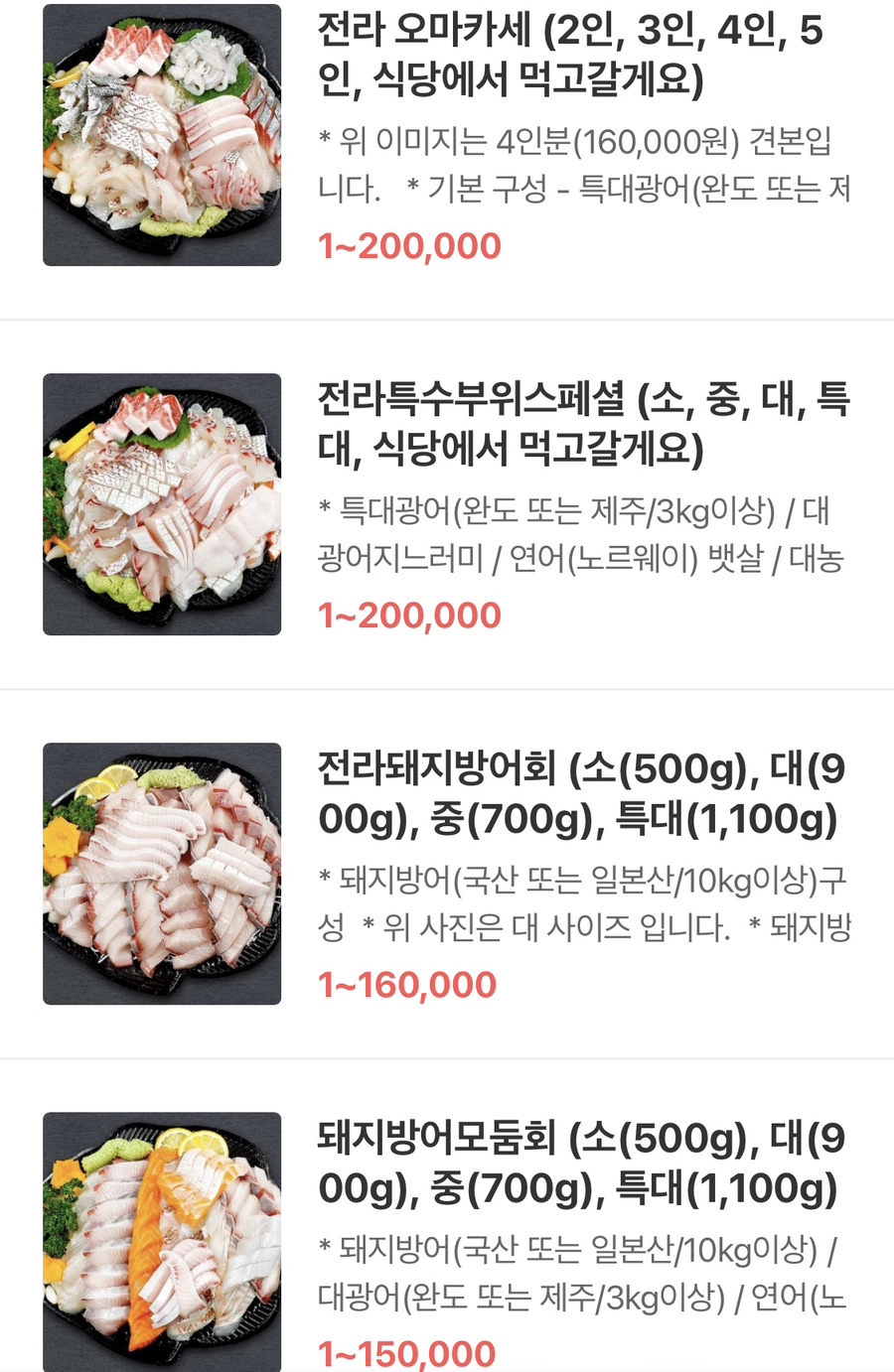 전라본가 이미지