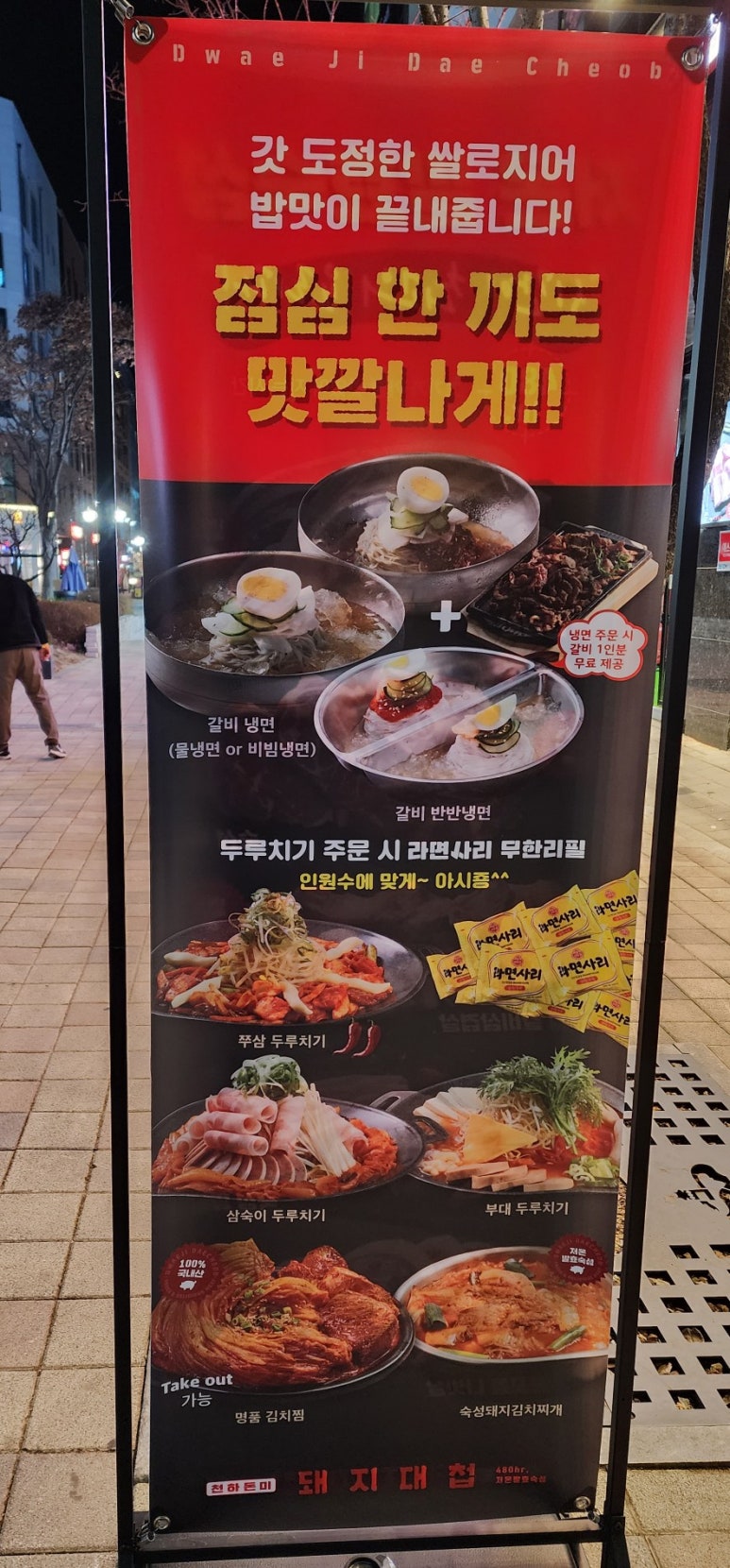 돼지대첩수원호매실능실마을점 이미지