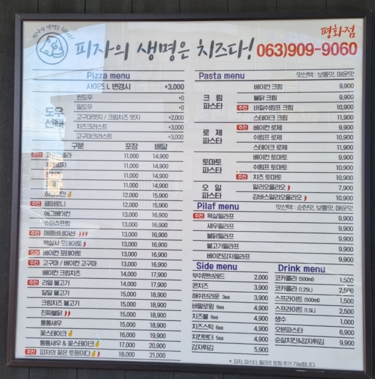 피자의생명은치즈다 이미지