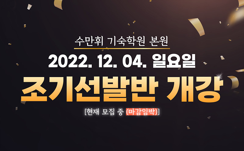 수만휘 기숙학원 본원 이미지