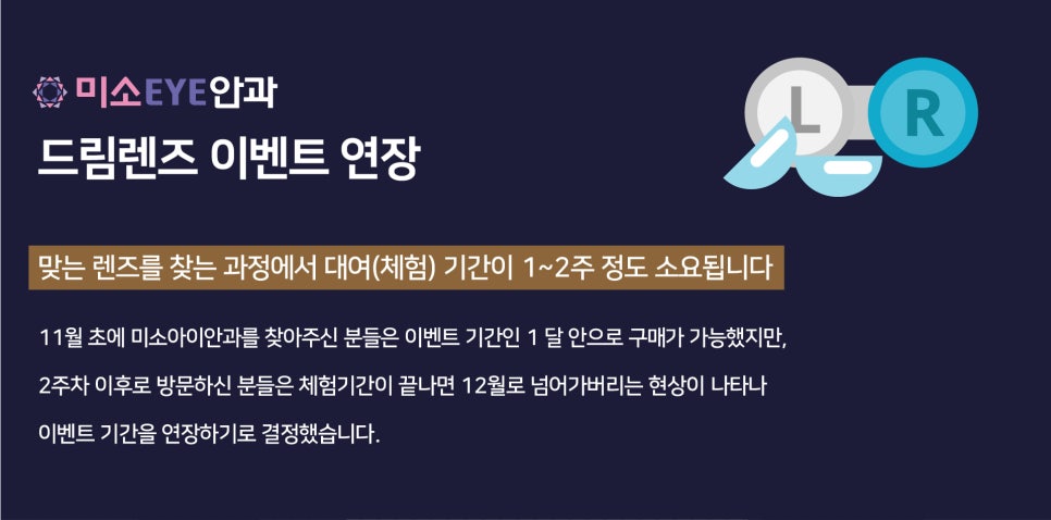 장곡미소아이안과 이미지