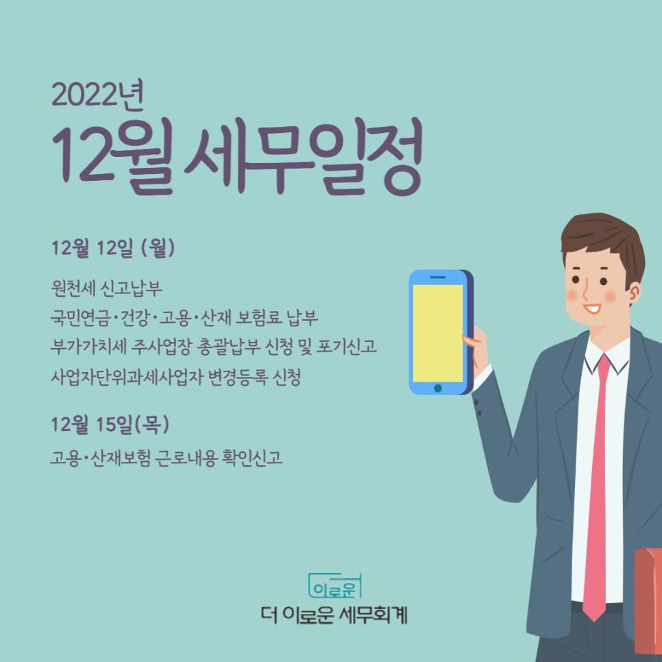 이로운세무회계 이미지