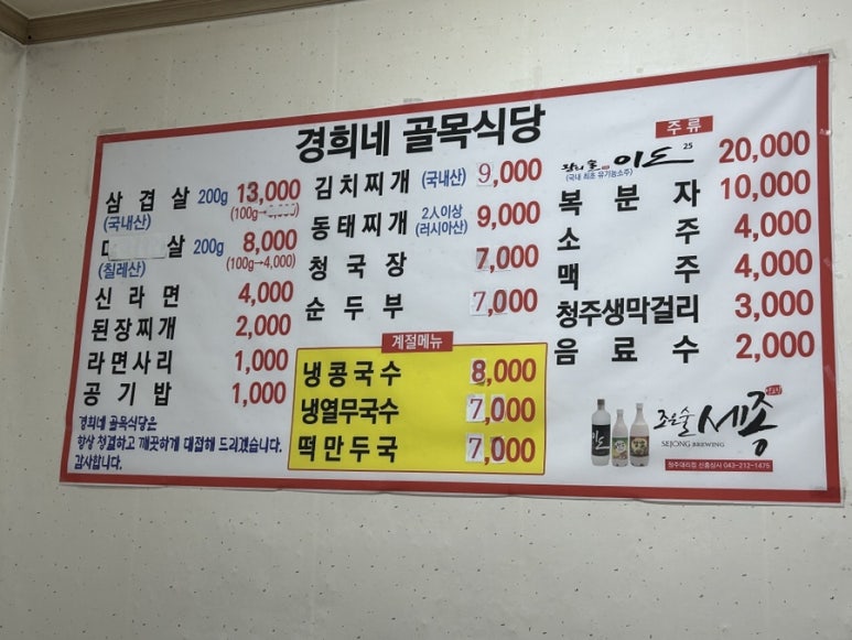 경희네식당 이미지