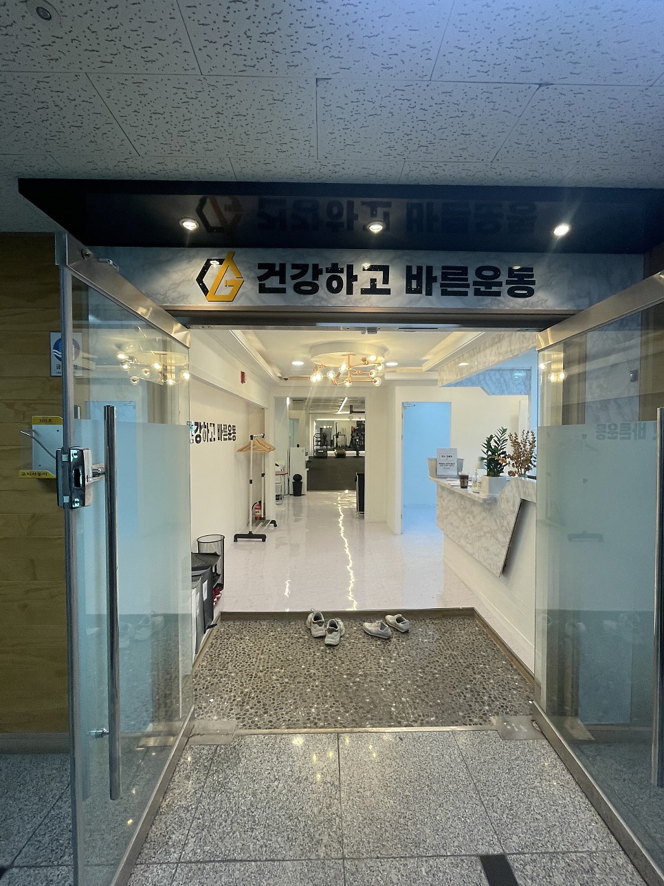 바른운동 이미지