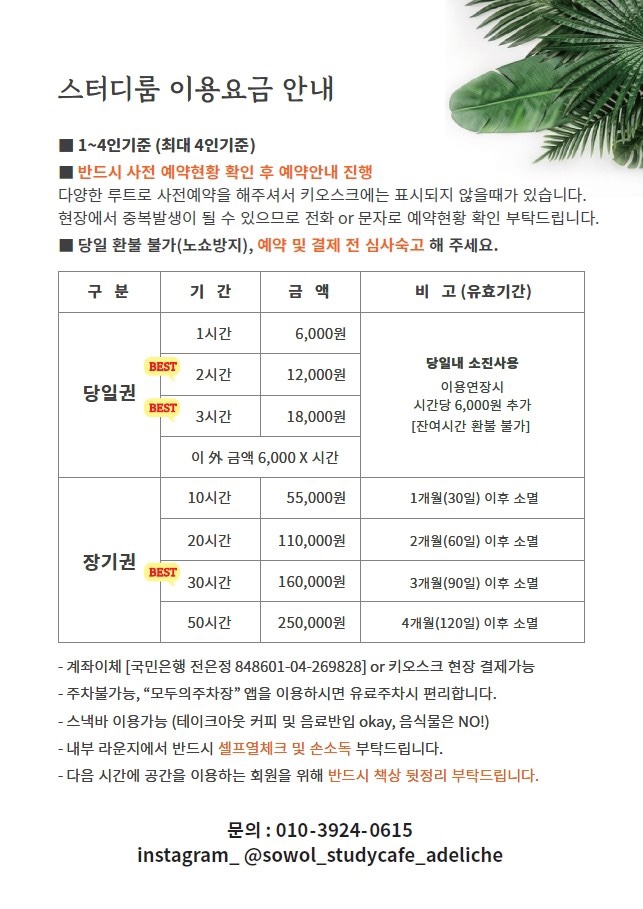 소월스터디카페 이미지