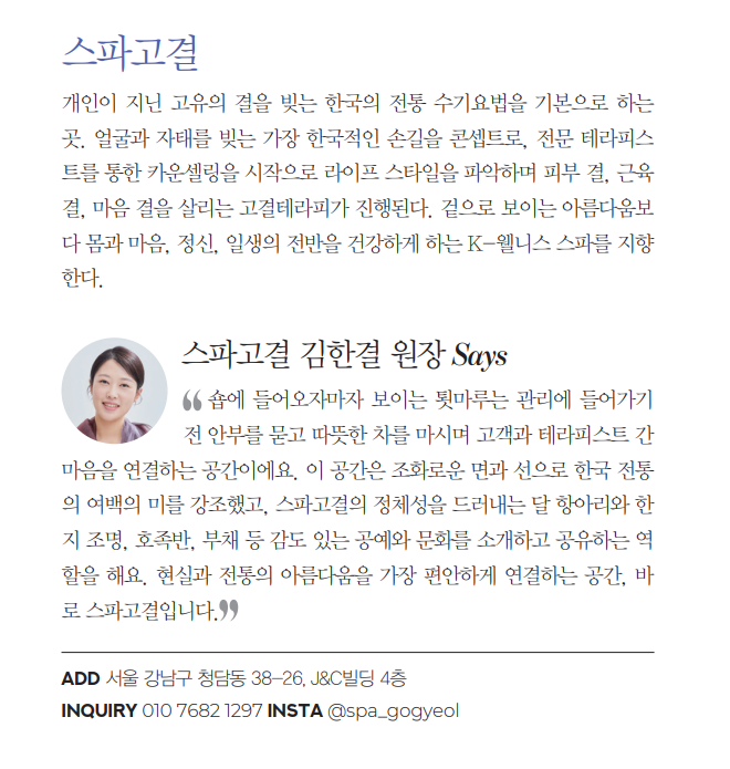 스파고결 이미지