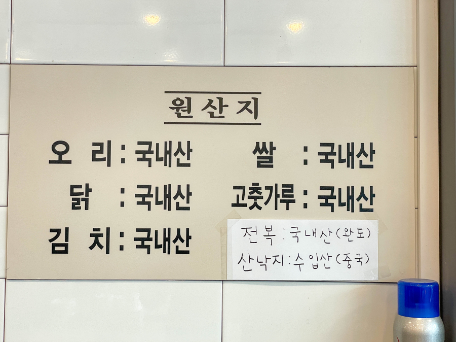 강남백숙삼계탕 이미지