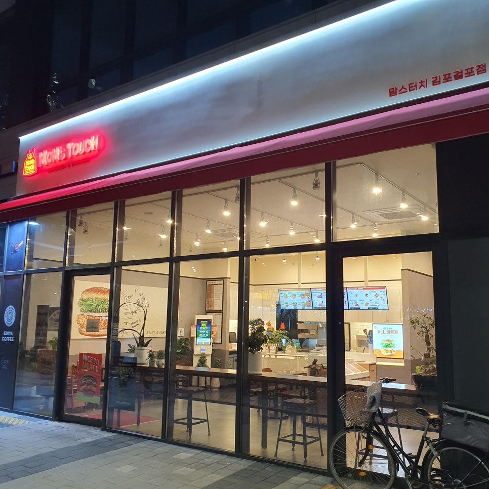 맘스터치 김포걸포점 이미지